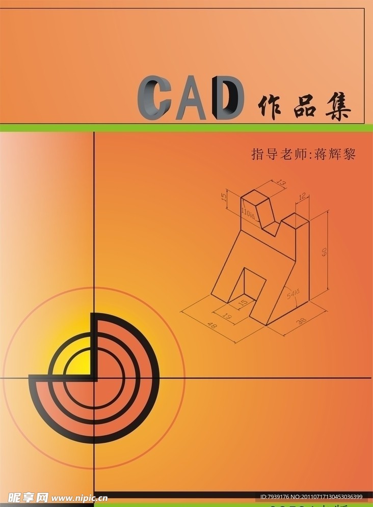 CAD封面