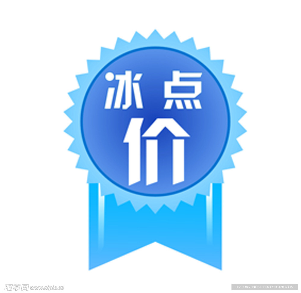 标签 价标