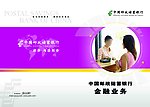 企业画册封面