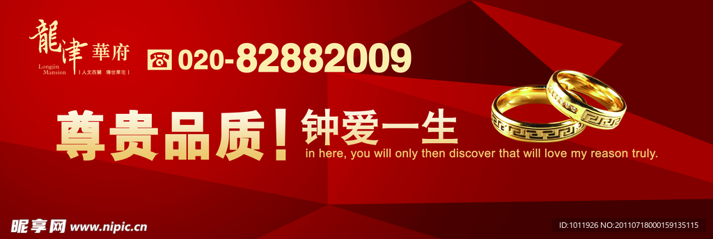 楼盘广告品质篇