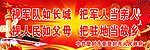 拥军优属 拥政爱民