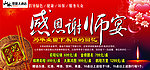 谢师宴