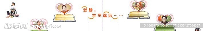 学校文化墙