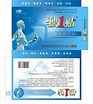 静电理疗贴