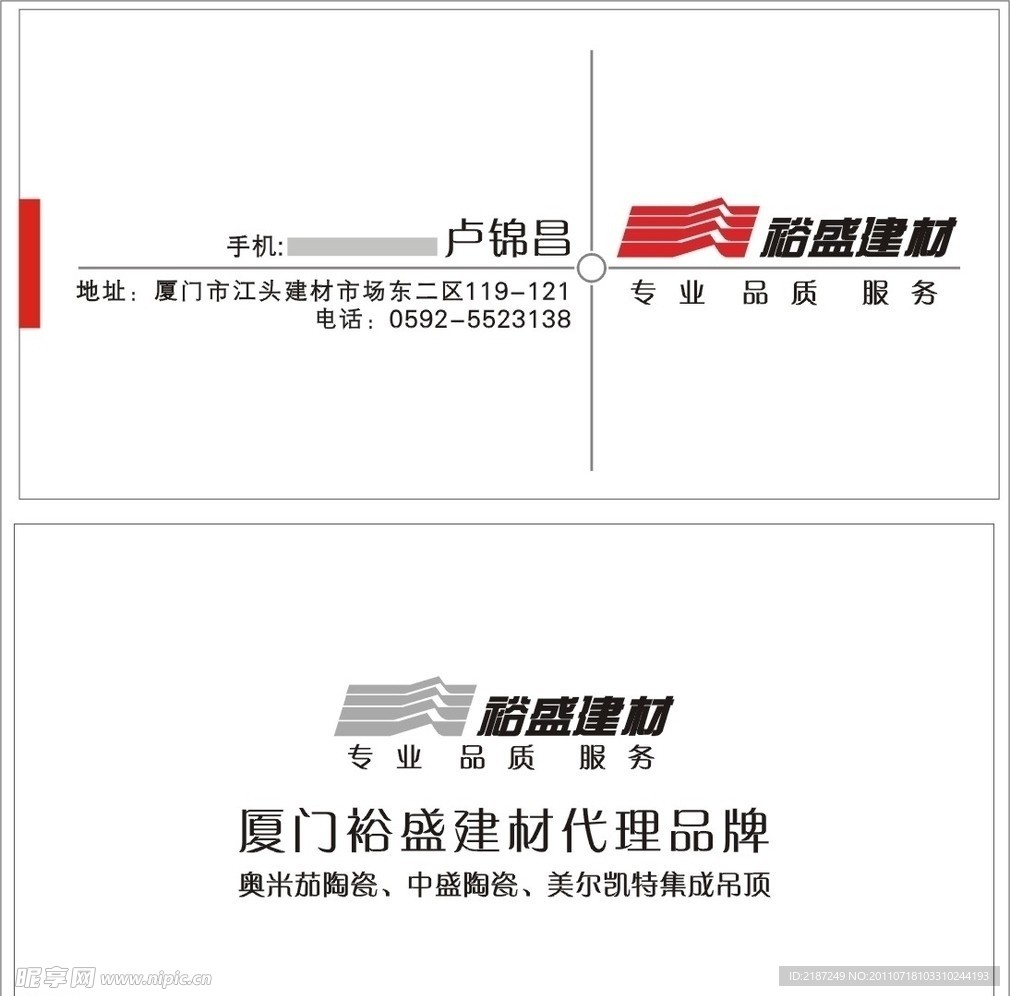 精美名片