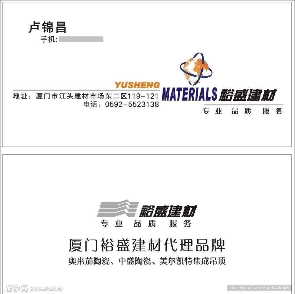 精美名片