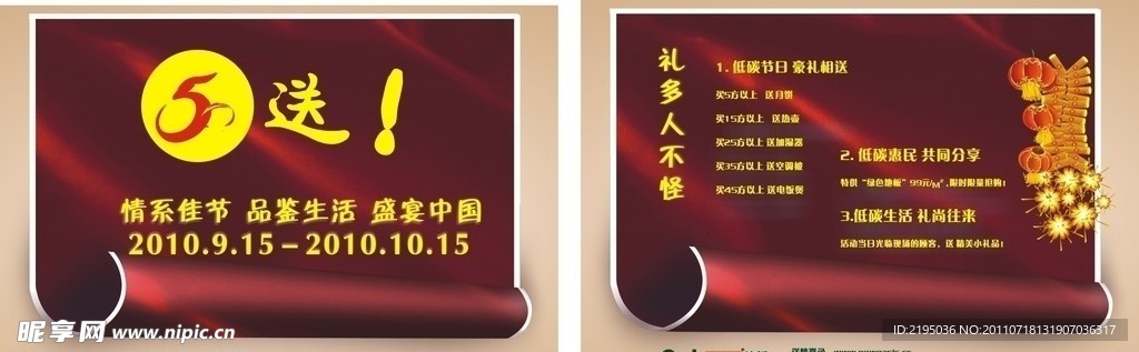 新绿洲地板