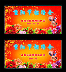 重阳节舞台背景