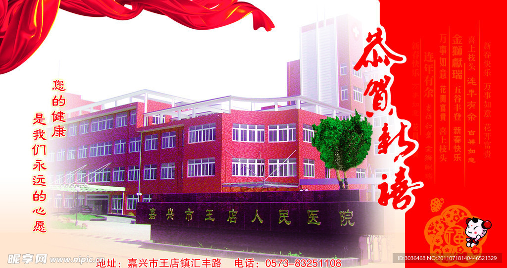 2010医院明信片