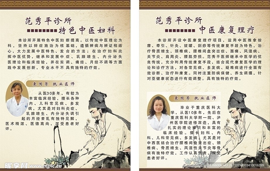 中医科 展板