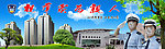 交警大队车管所文明宣传