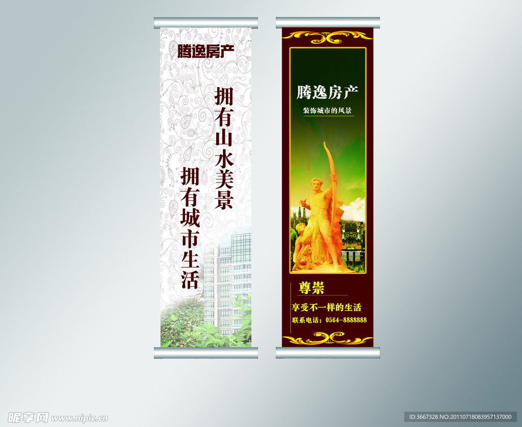 腾逸刀旗