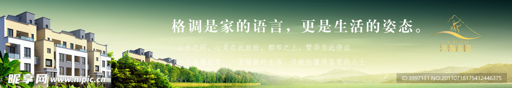房地产广告