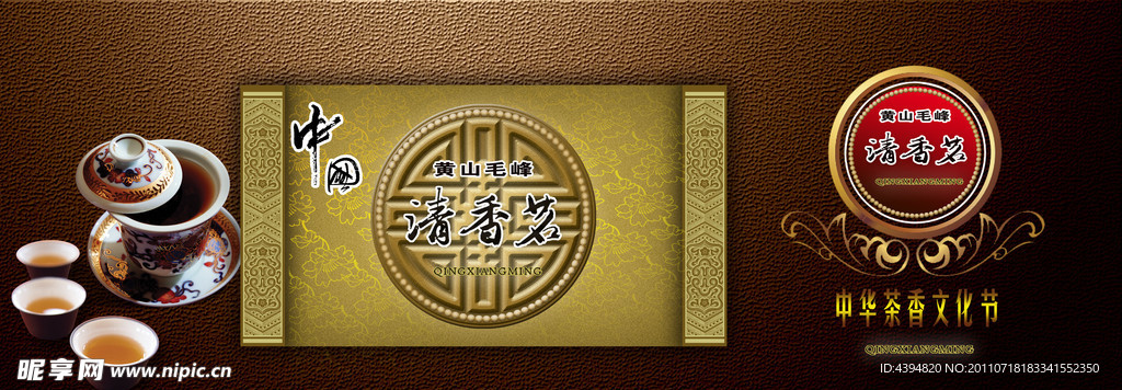 茶叶包装盒
