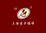 上海爱步楼梯标志