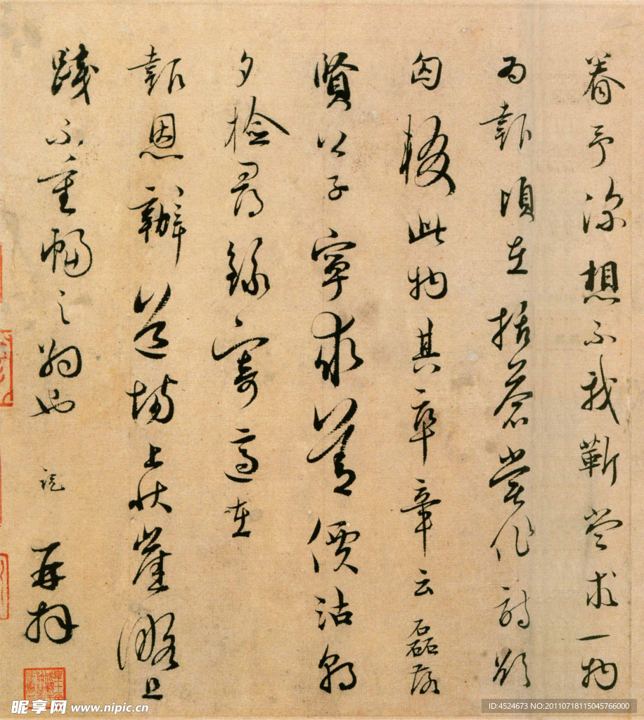 吴说书法