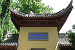 阿育王寺