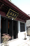 阿育王寺