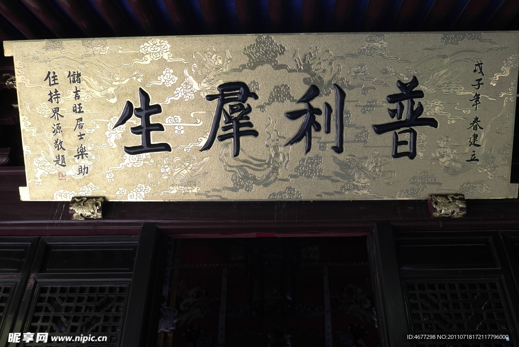 阿育王寺