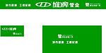 四维牌管业