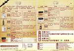美容院宣传单图片