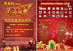周年庆典