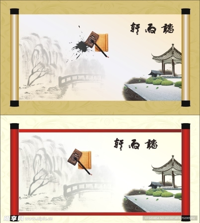 水墨画