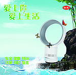 无叶风扇