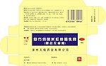 药盒