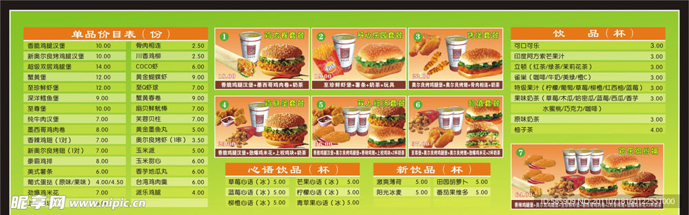 派乐汉堡