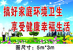 创卫 标语
