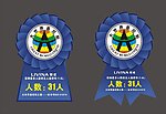 骊威车顶牌