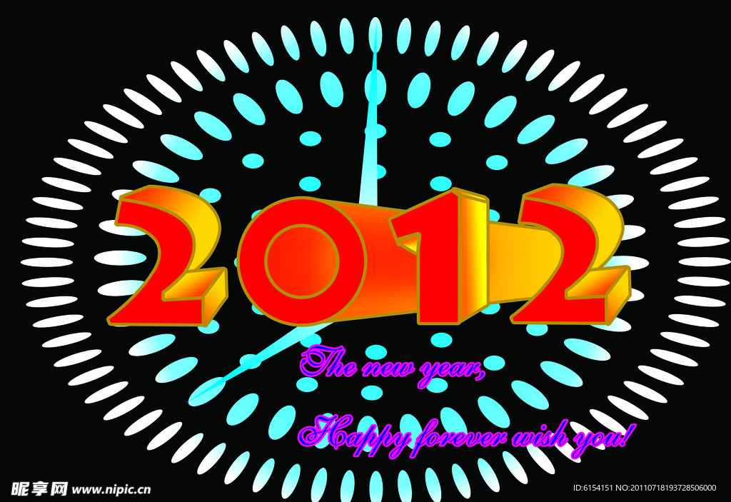 新年2012立体字