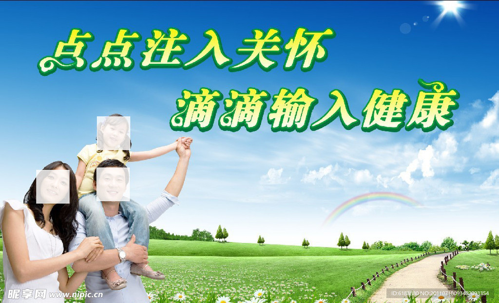 幸福一家