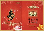 生日贺卡
