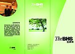 包豪斯三折页