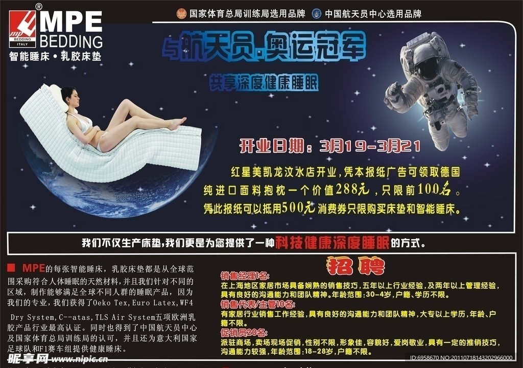 床垫