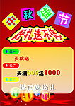 中秋