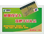 邮政台坐