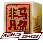 海马骑士
