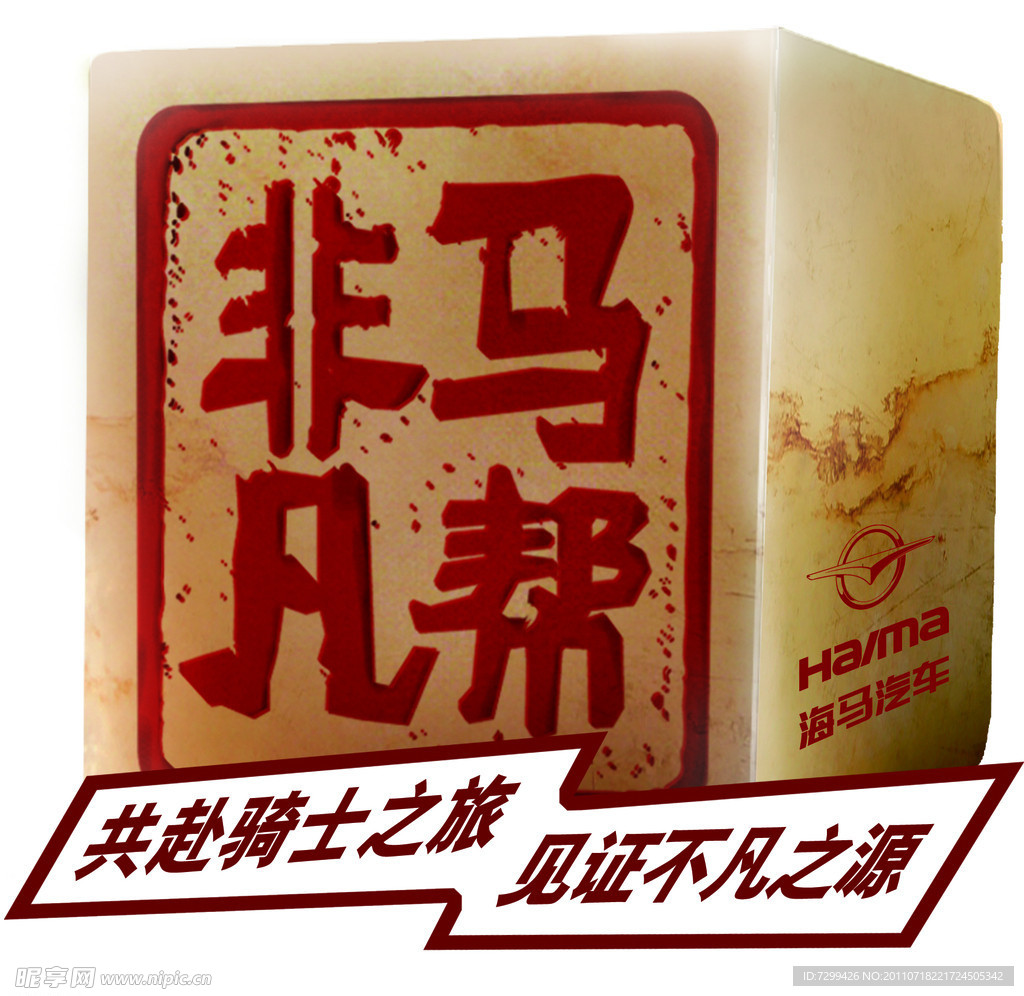 海马骑士