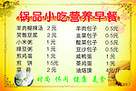 饭店菜谱