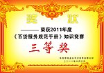 奖状