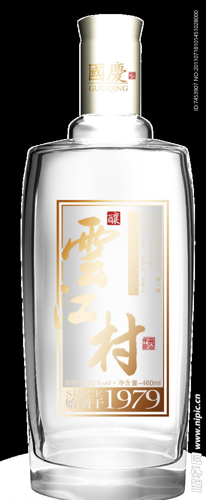 雲江村酒瓶