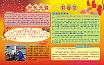 板报
