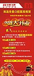牙科展架