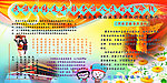 民族团结展板