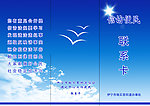 联系卡