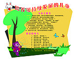 培养可持续发展的儿童