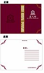 企业贺卡设计